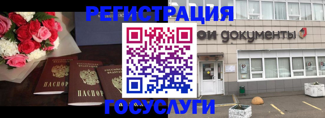 миграционный учет в Вичуге
