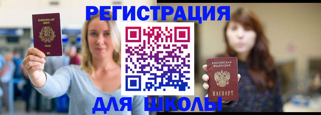 прописка для работы в Вичуге