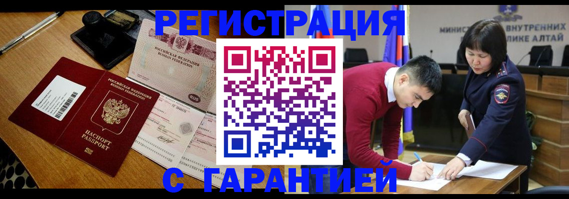 временная регистрация 2026 в Вичуге