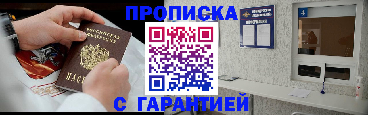 прописка иностранных граждан в Вичуге